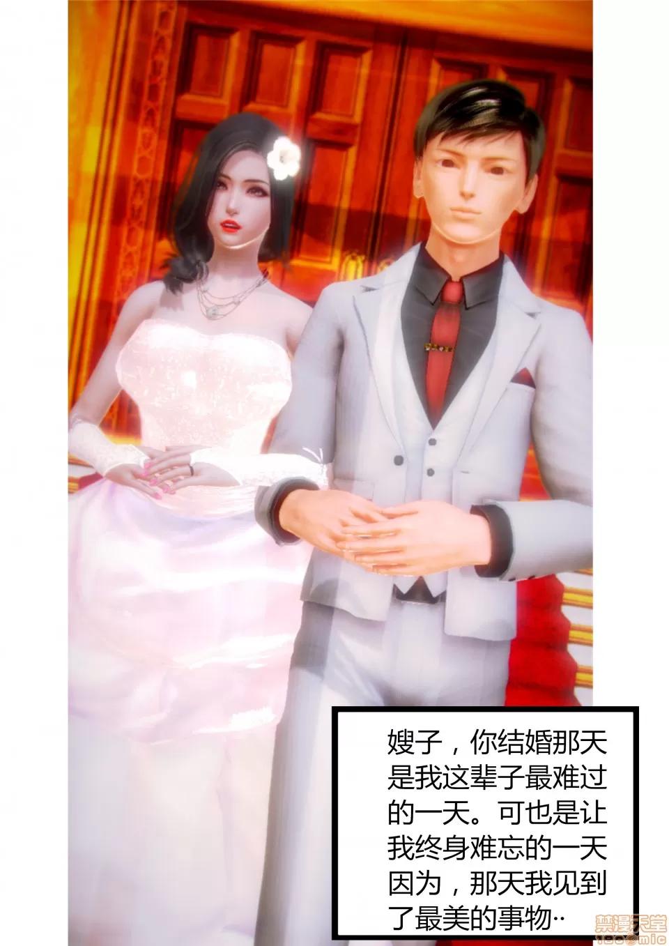 性感女人 性感女人 2 第4页