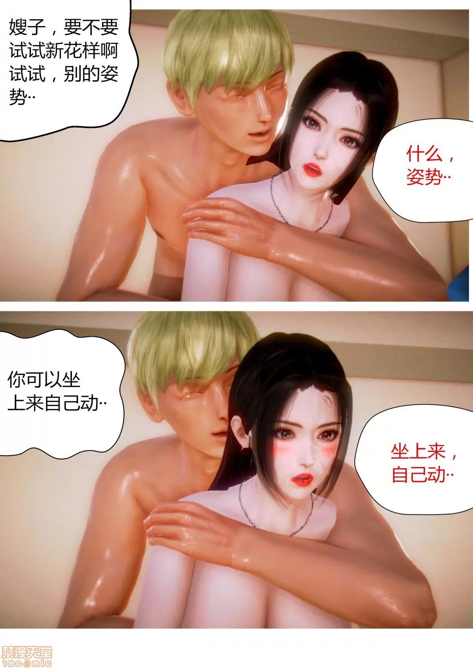 性感女人 性感女人 2 第21页