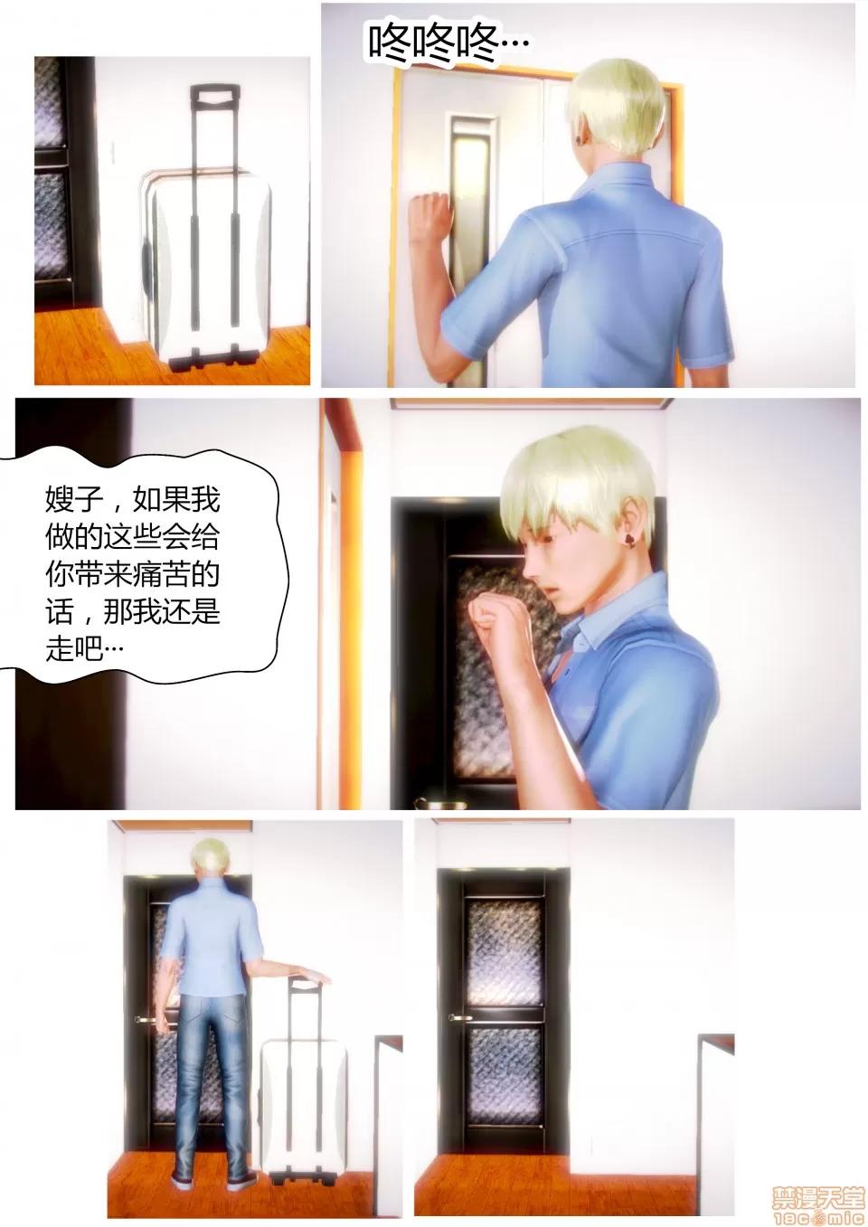 性感女人 性感女人 2 第32页