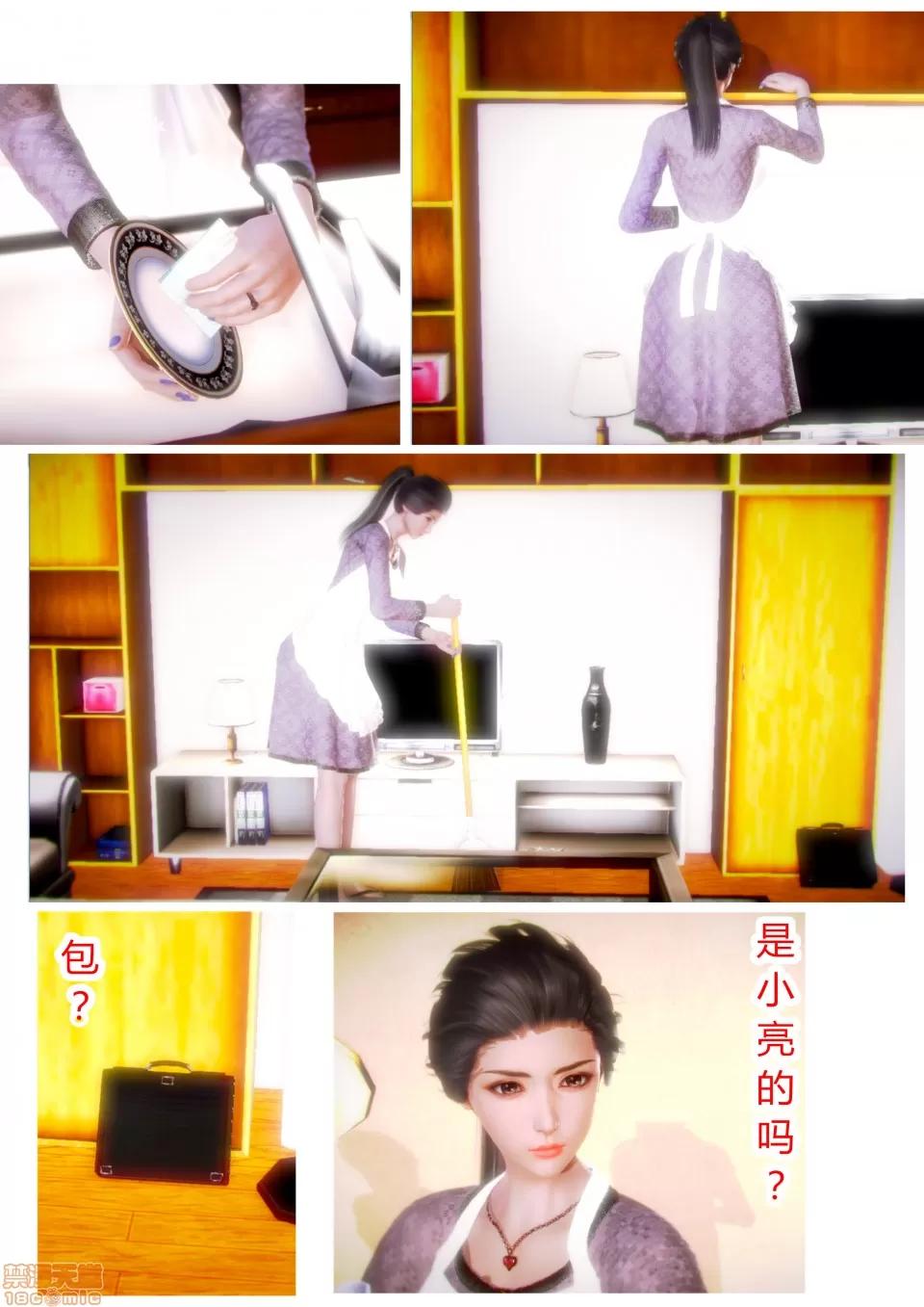 性感女人 性感女人 2 第36页