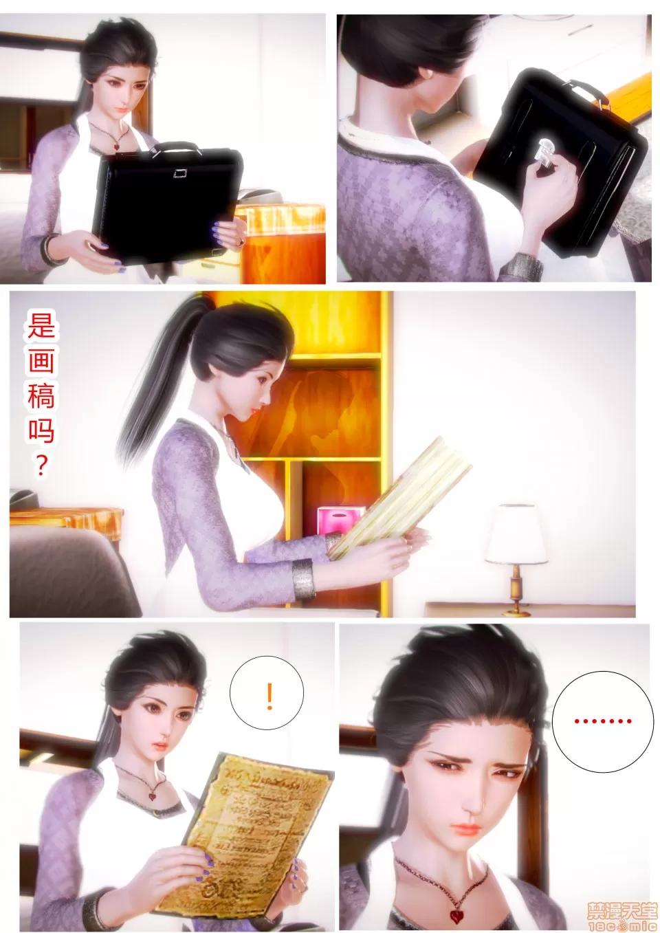 性感女人 性感女人 2 第37页