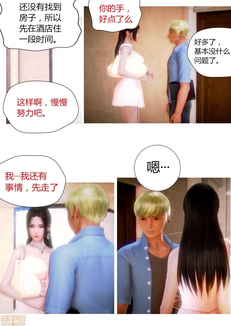 性感女人 性感女人 2 第40页