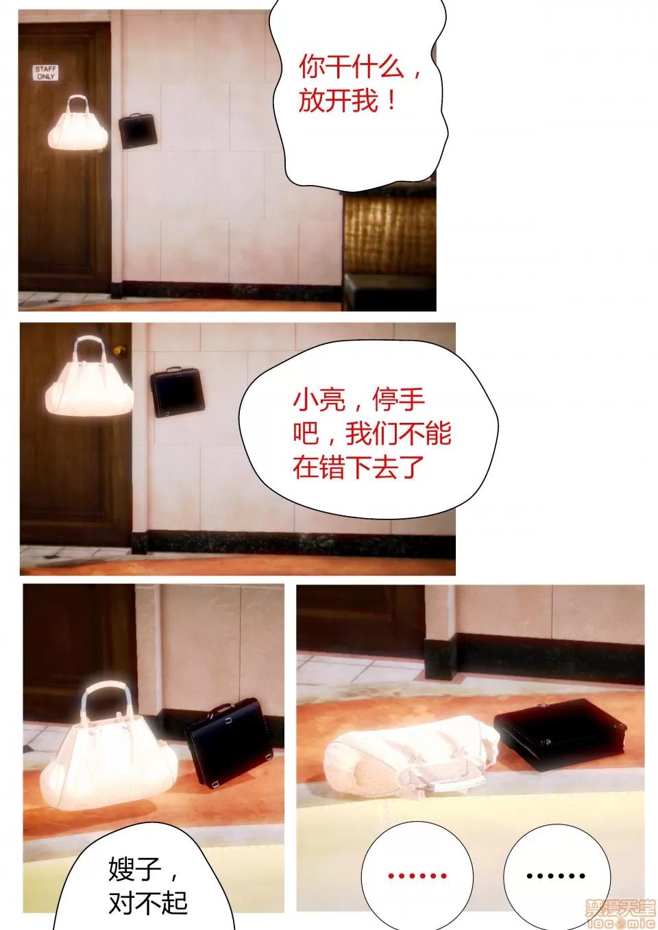性感女人 性感女人 2 第41页