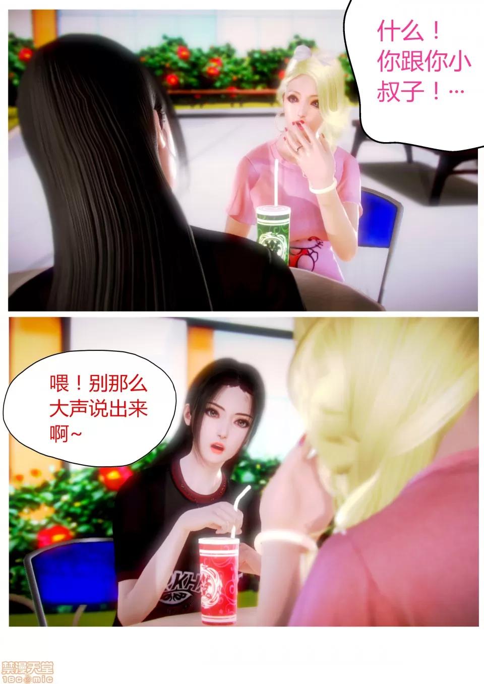 性感女人 性感女人 3 第1页