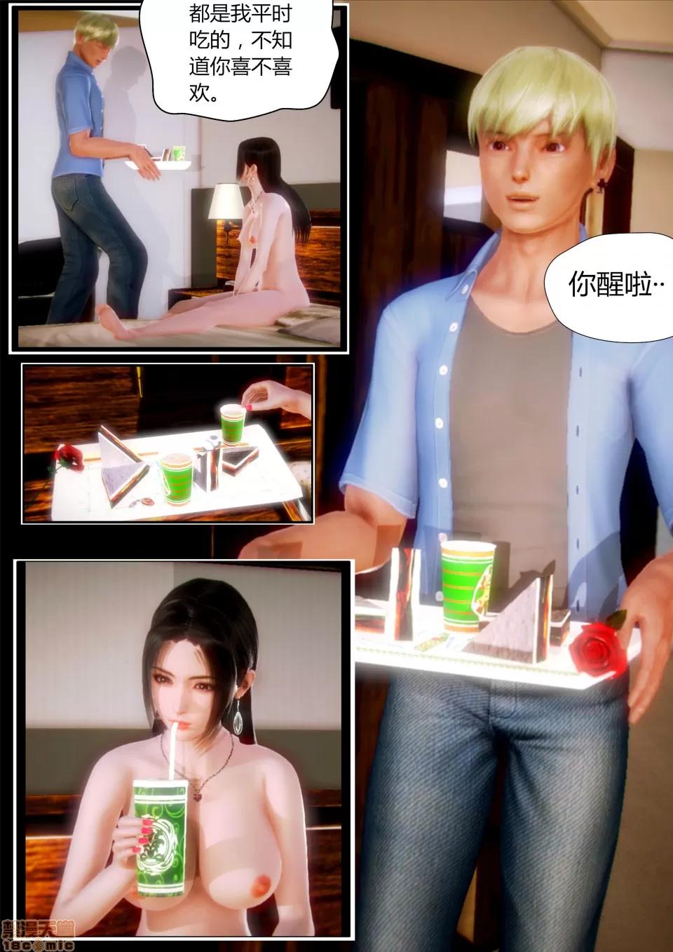 性感女人 性感女人 3 第4页