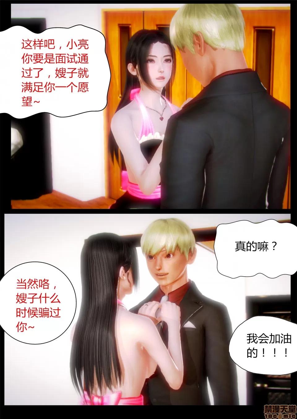 性感女人 性感女人 3 第16页