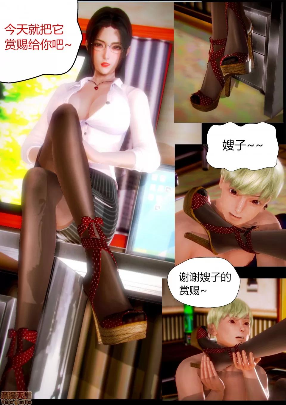 性感女人 性感女人 3 第20页