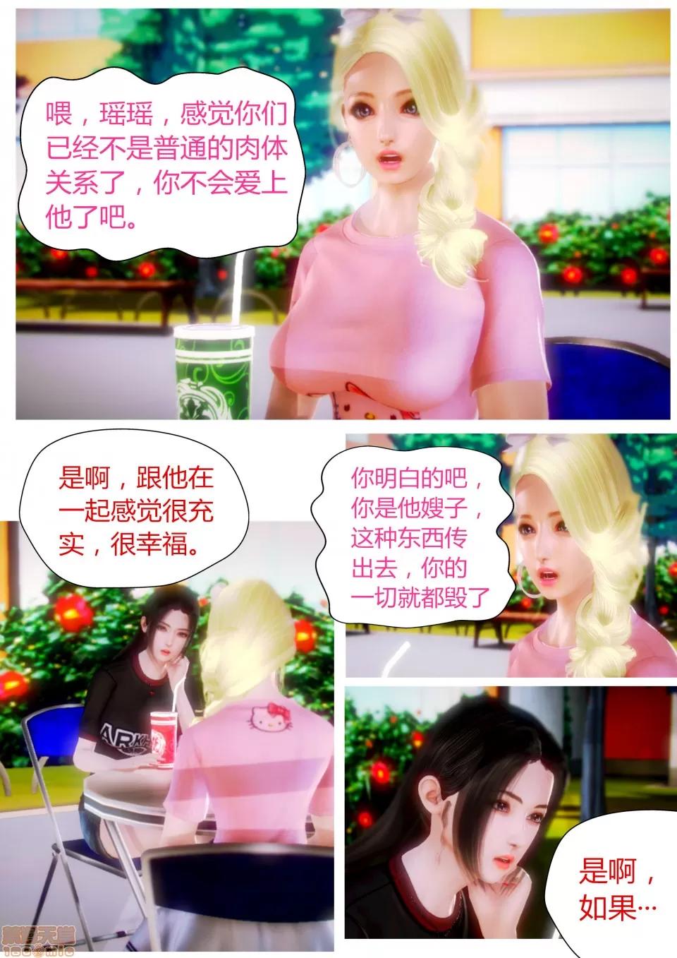 性感女人 性感女人 3 第28页
