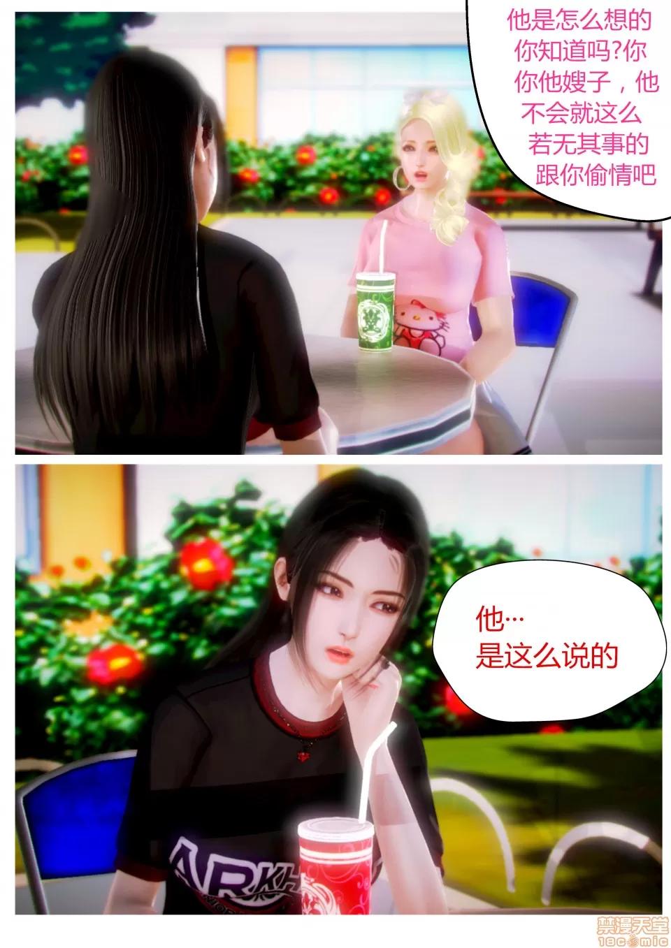 性感女人 性感女人 3 第29页