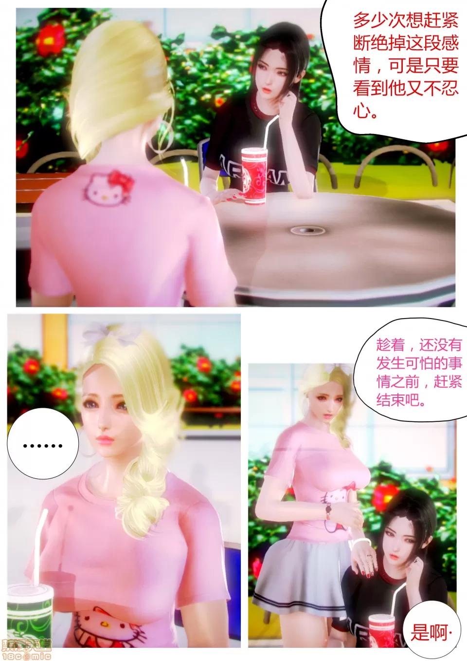 性感女人 性感女人 3 第36页