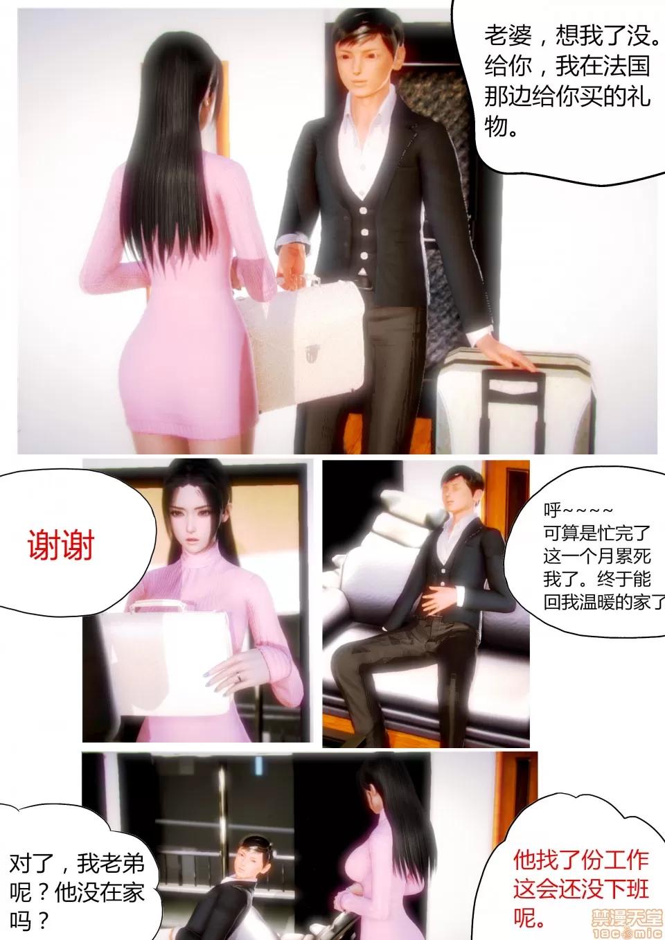 性感女人 性感女人 3 第39页