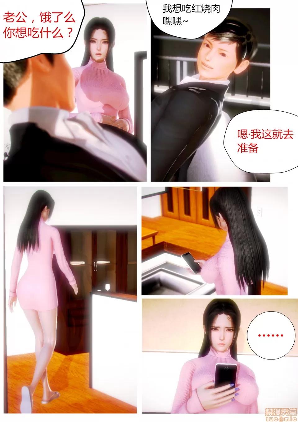 性感女人 性感女人 3 第40页