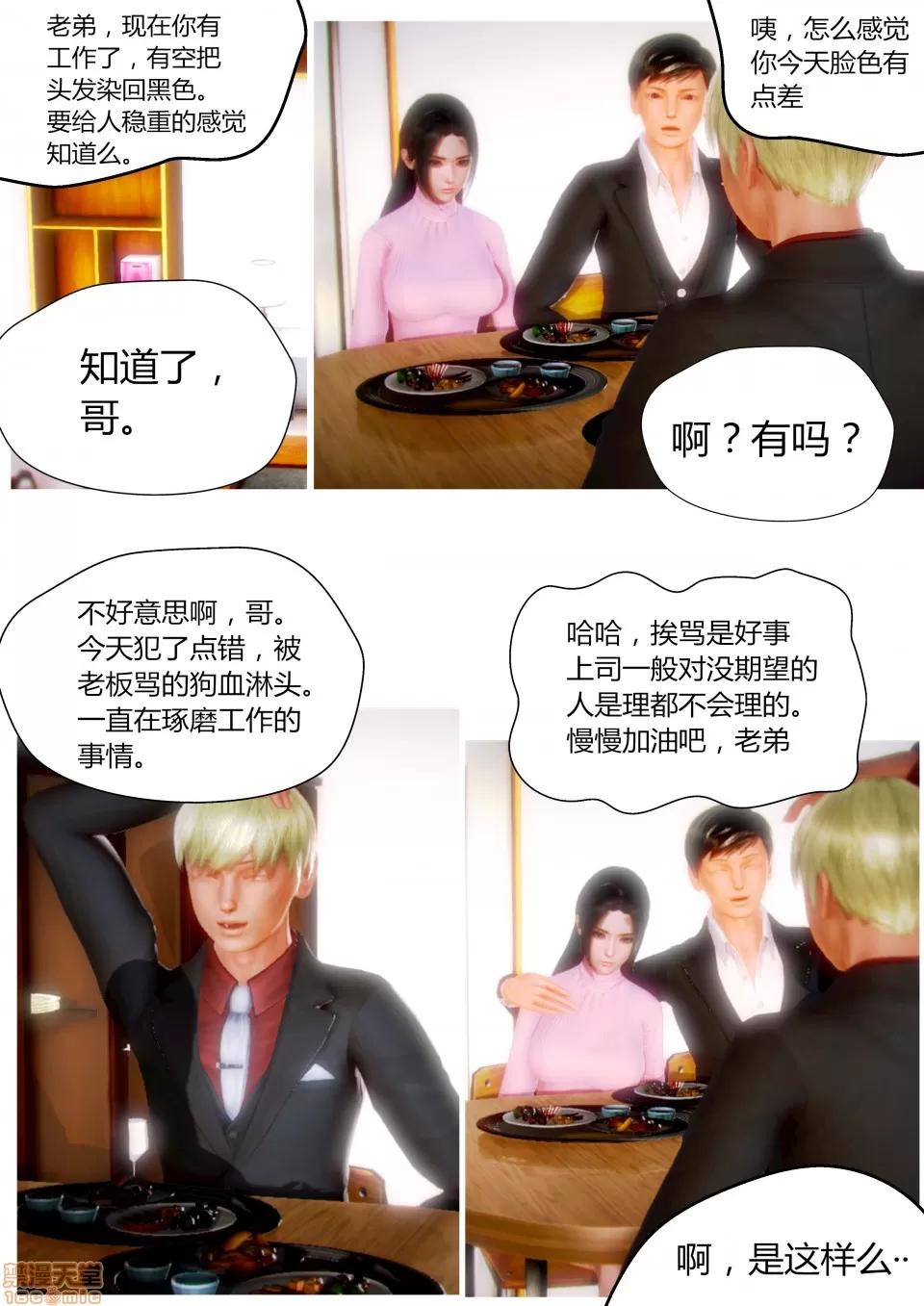 性感女人 性感女人 3 第42页