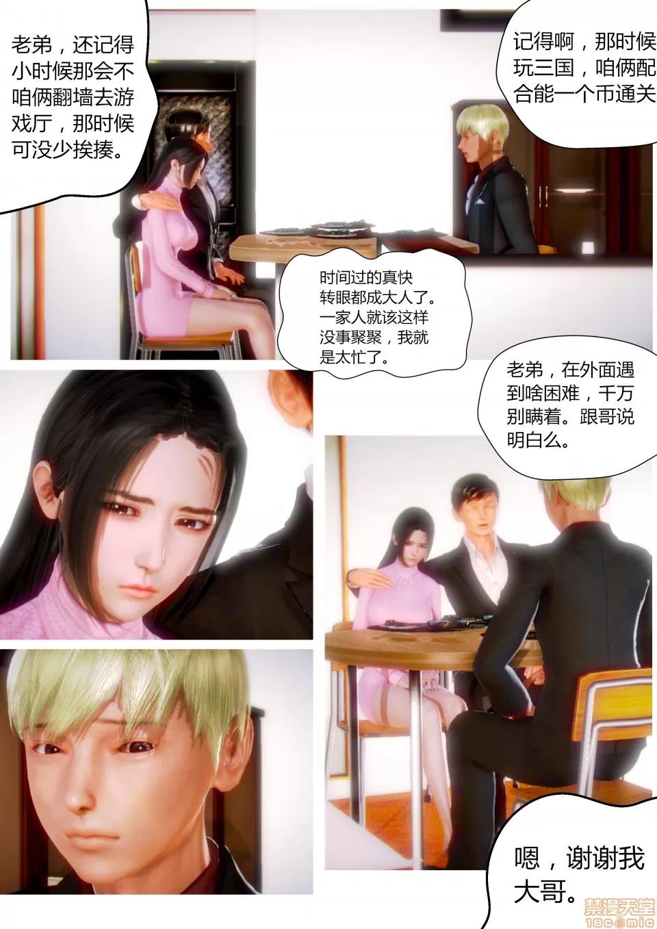 性感女人 性感女人 3 第43页