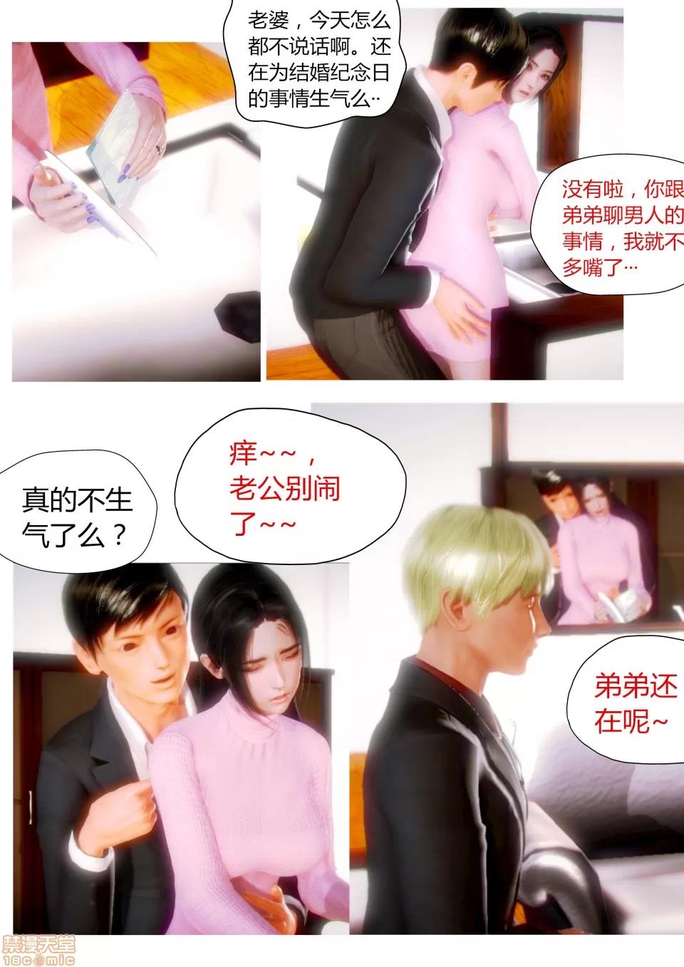 性感女人 性感女人 3 第44页