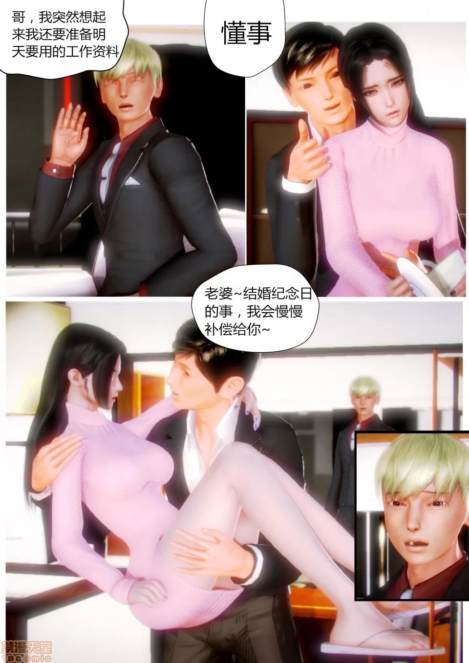 性感女人 性感女人 3 第45页