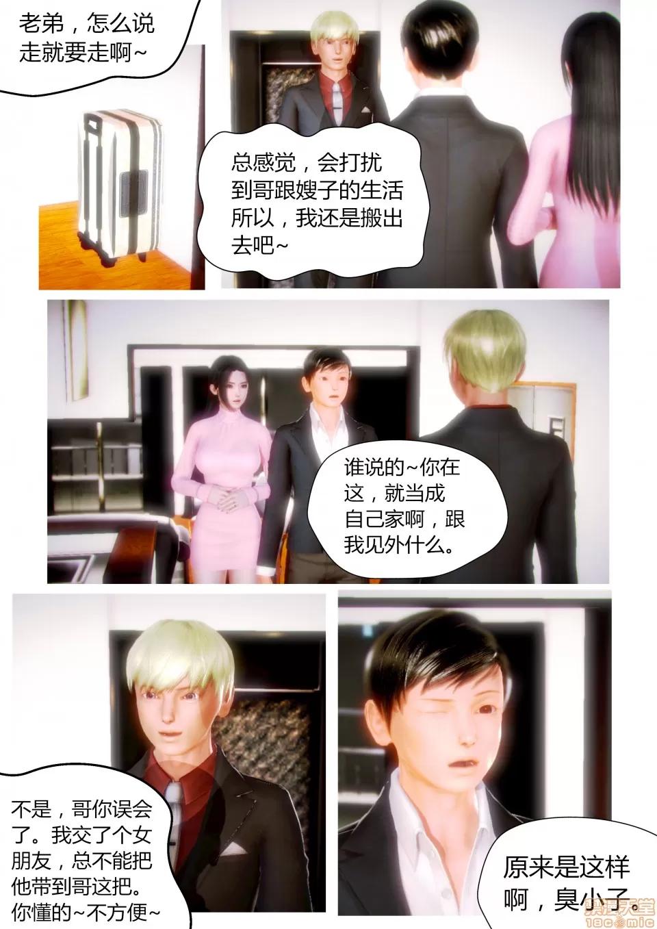 性感女人 性感女人 3 第49页