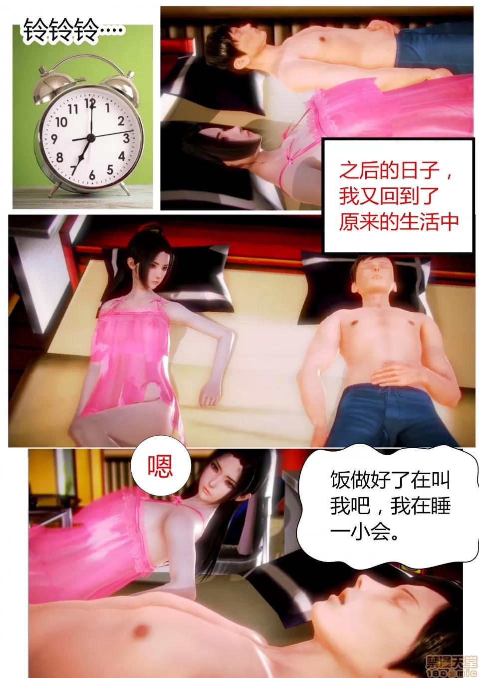 性感女人 性感女人 3 第53页