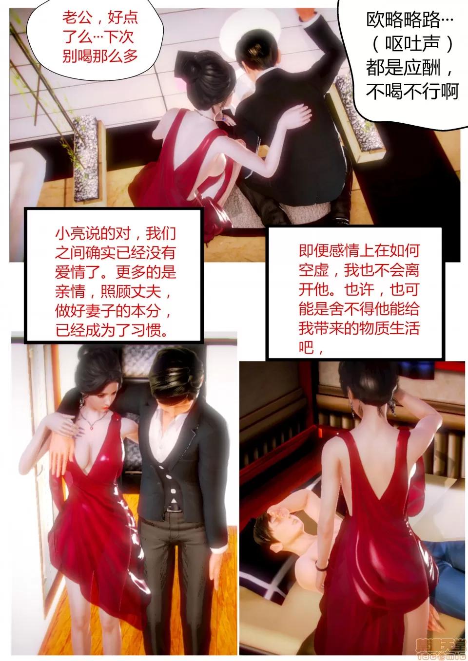性感女人 性感女人 3 第59页