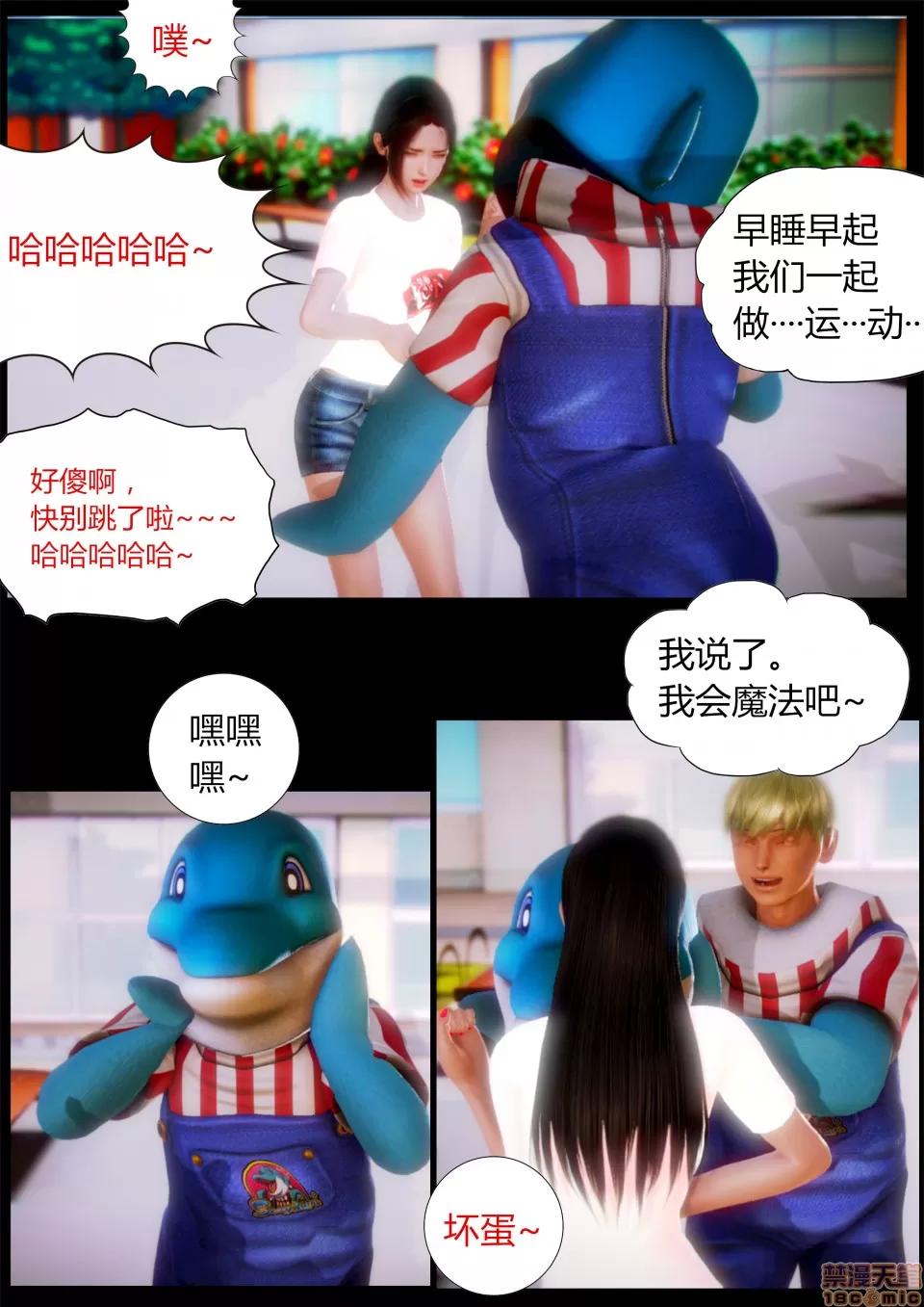 性感女人 性感女人 3 第65页