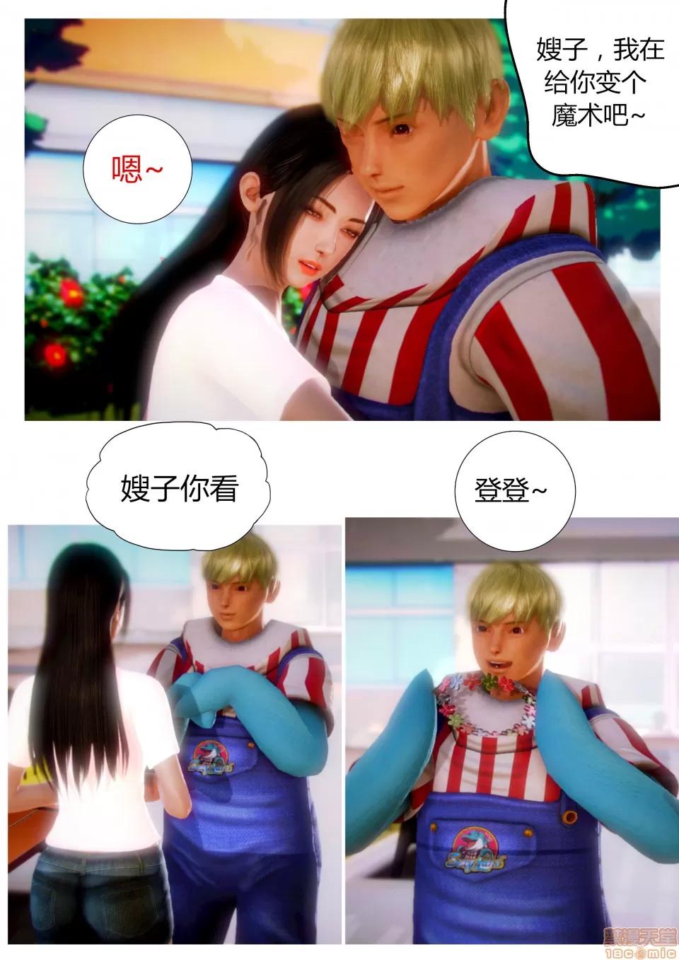 性感女人 性感女人 3 第67页