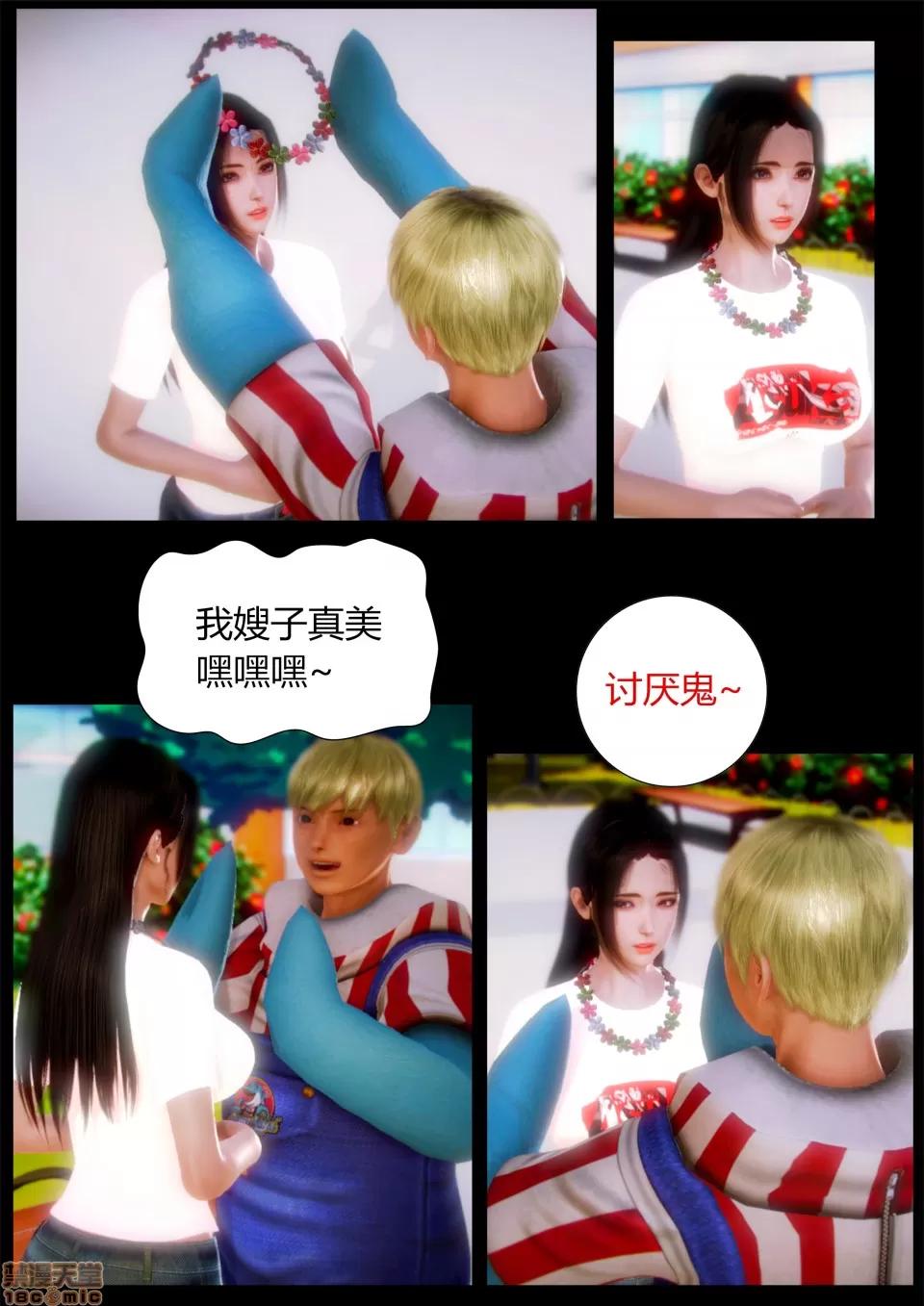 性感女人 性感女人 3 第68页