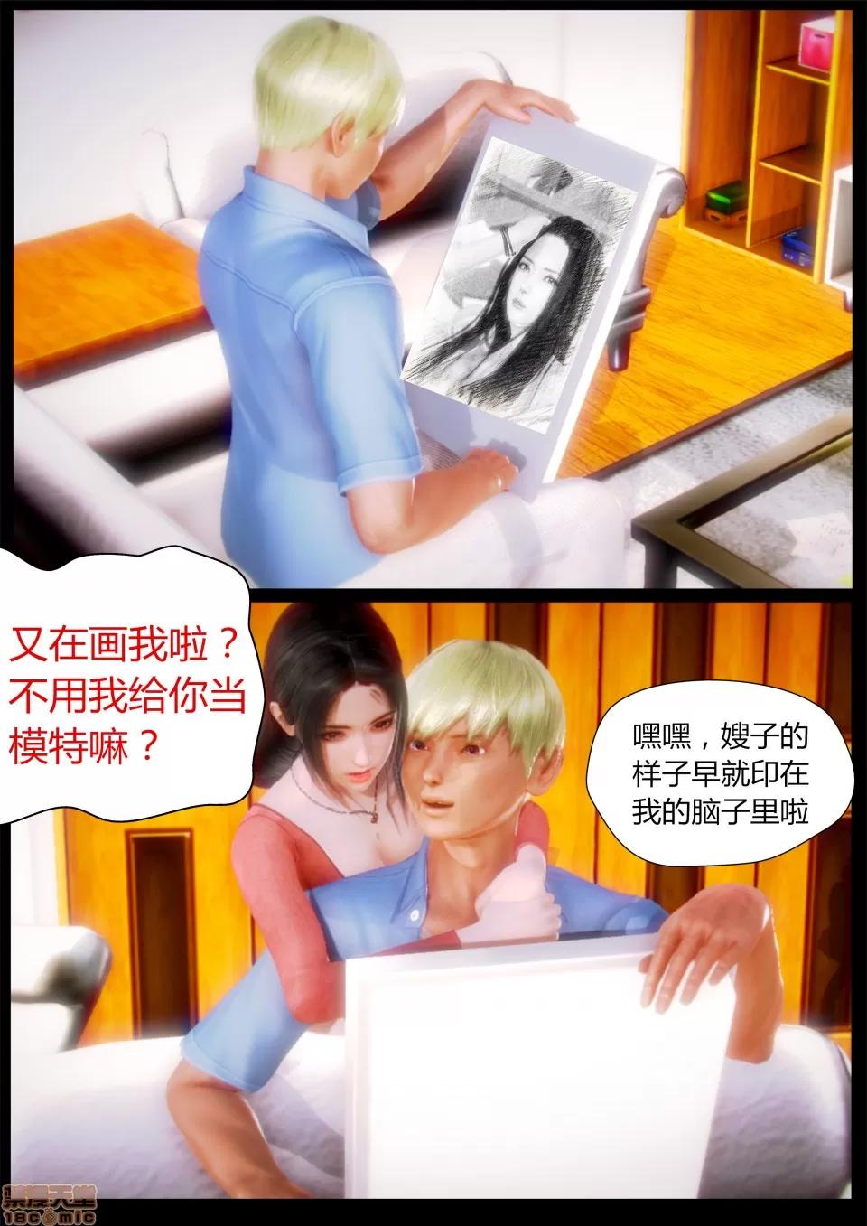 性感女人 性感女人 3 第70页