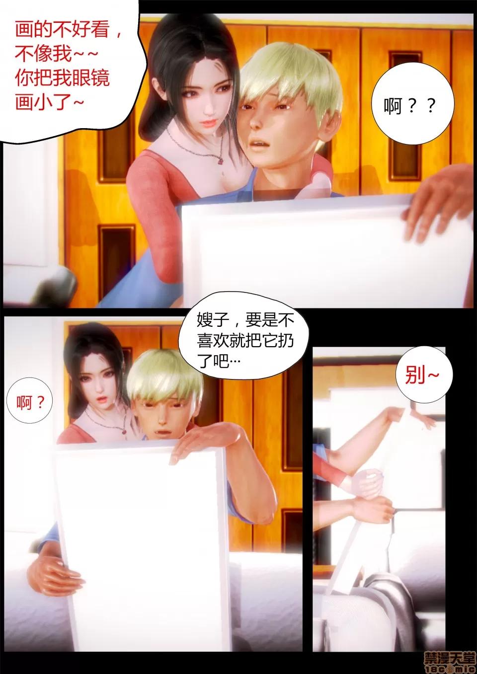 性感女人 性感女人 3 第71页
