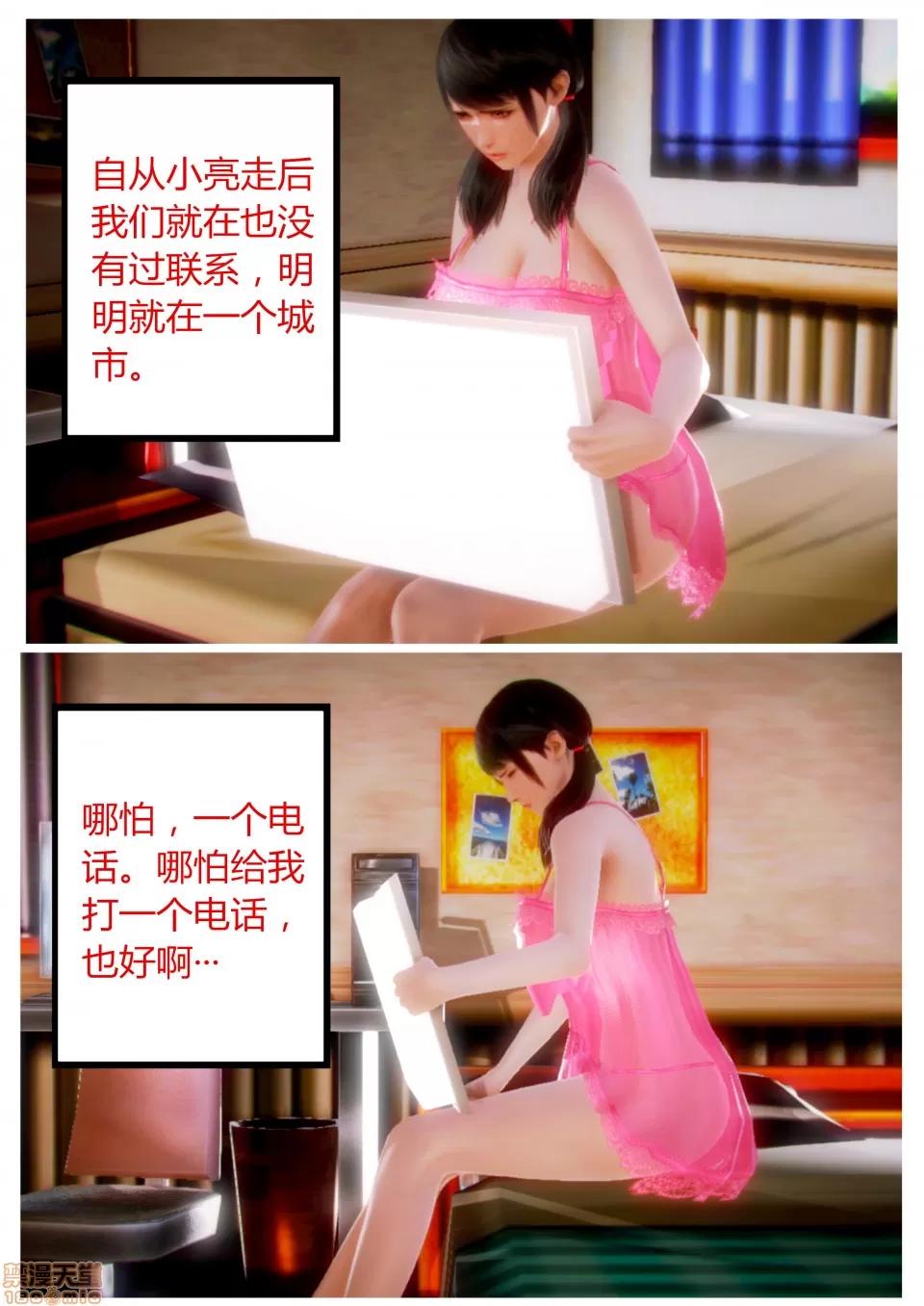 性感女人 性感女人 3 第76页