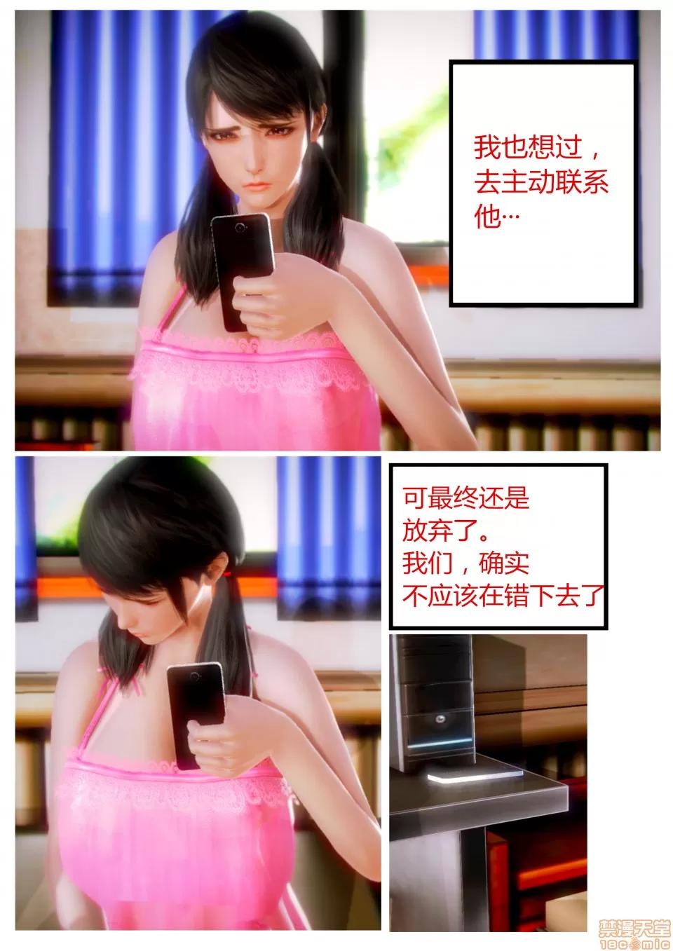 性感女人 性感女人 3 第77页