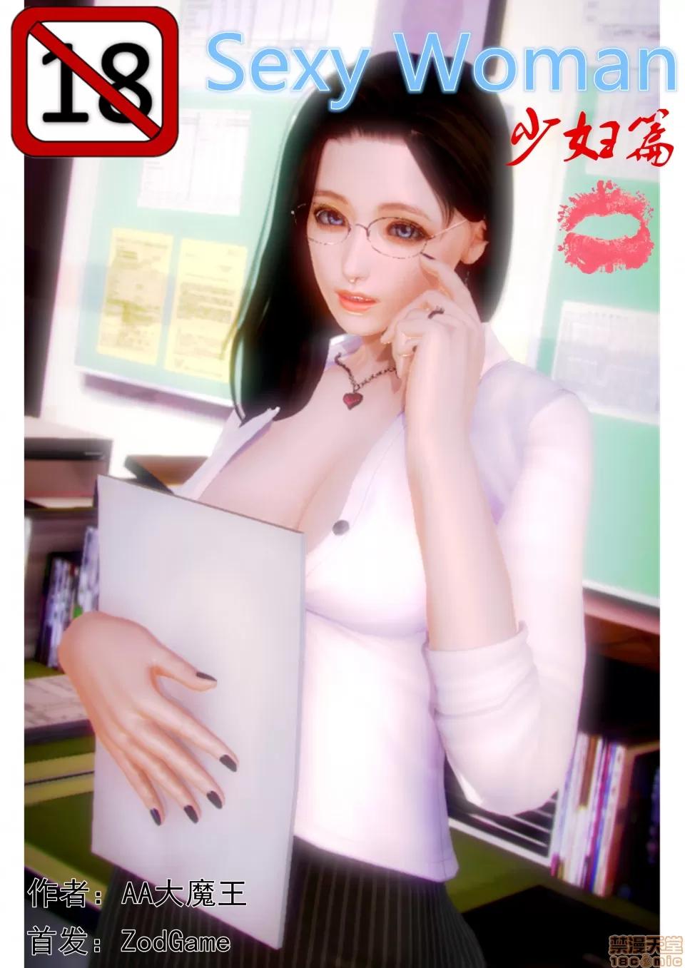 性感女人 性感女人 4 第1页