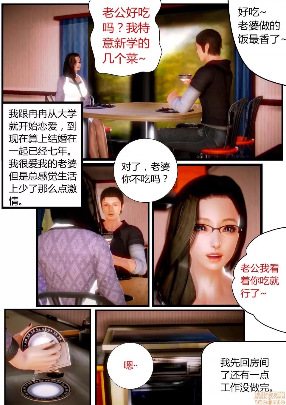 性感女人 性感女人 4 第10页