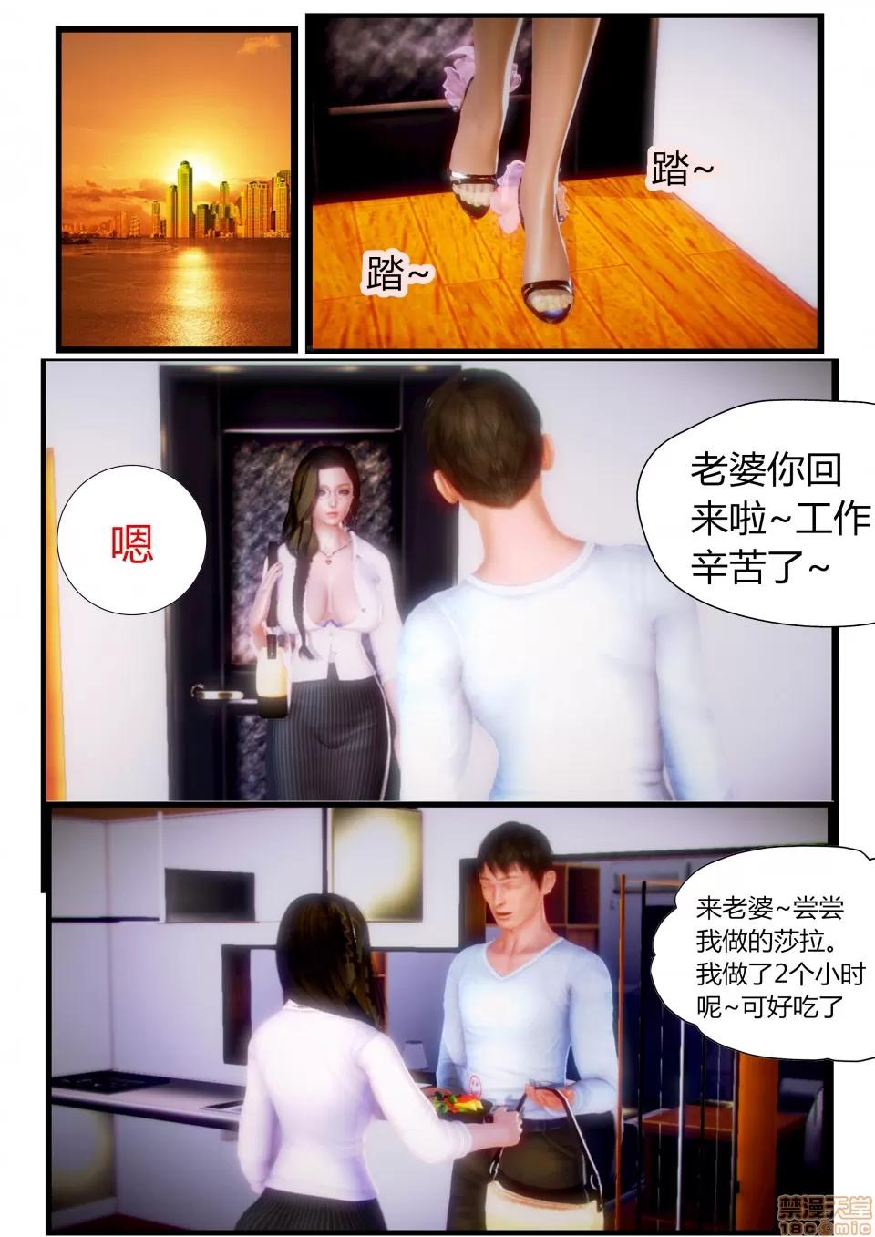 性感女人 性感女人 5 第4页