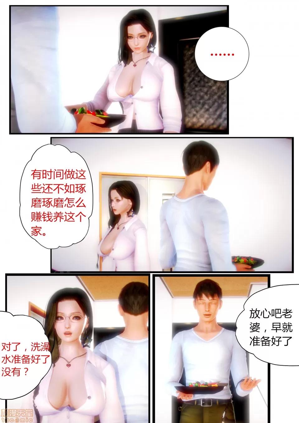 性感女人 性感女人 5 第5页