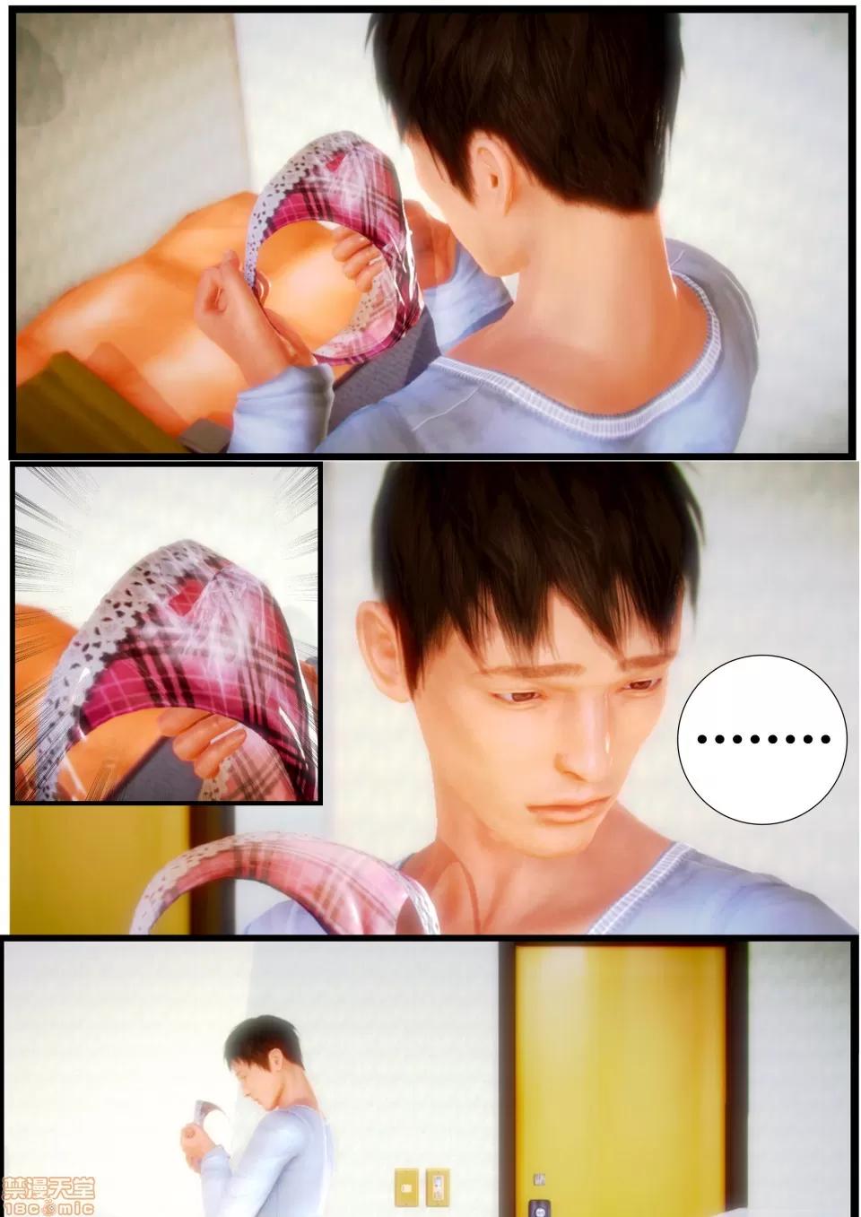 性感女人 性感女人 5 第8页