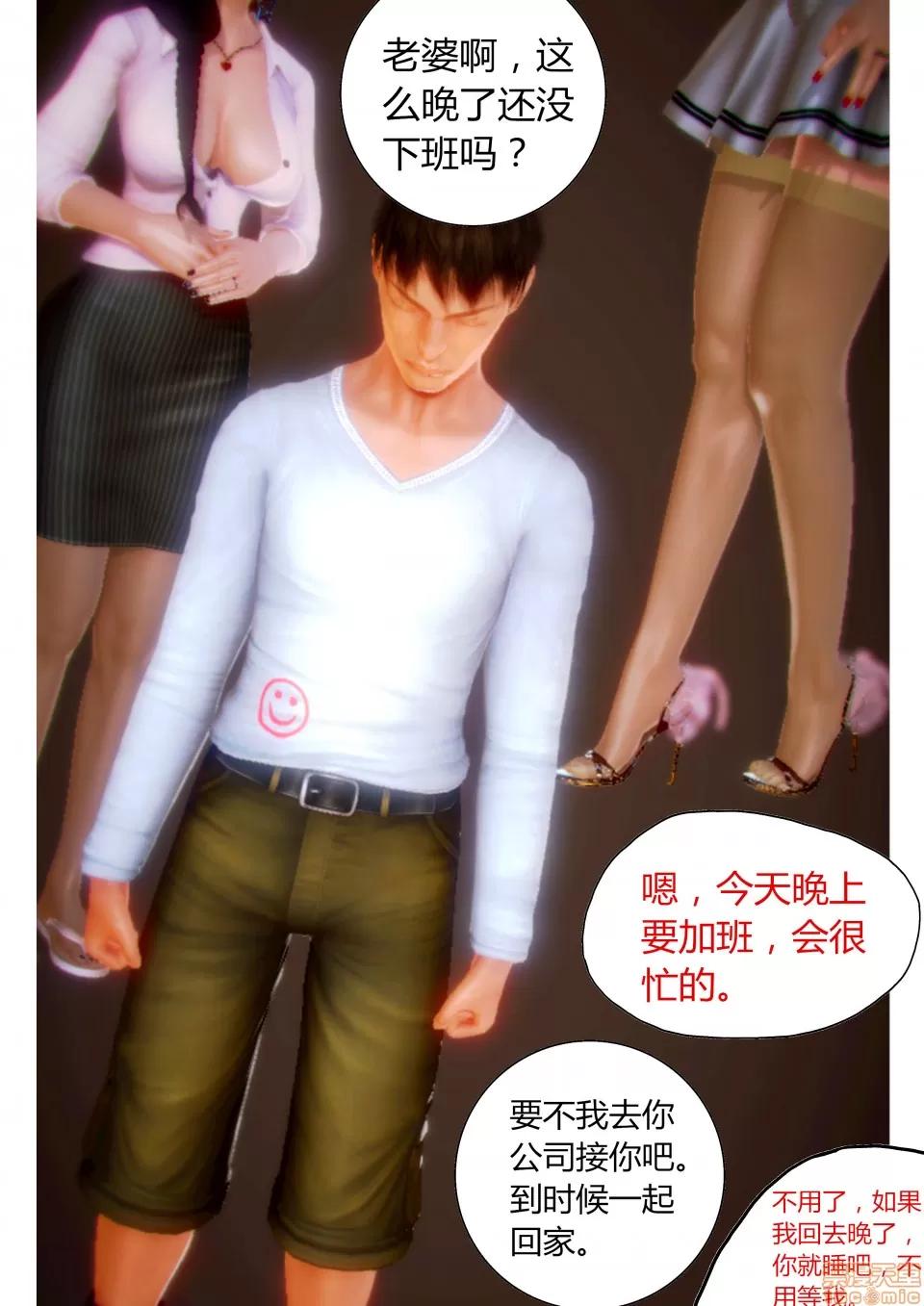 性感女人 性感女人 5 第9页