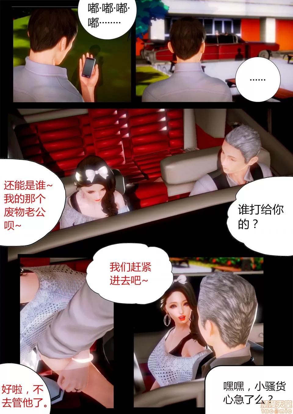 性感女人 性感女人 5 第10页