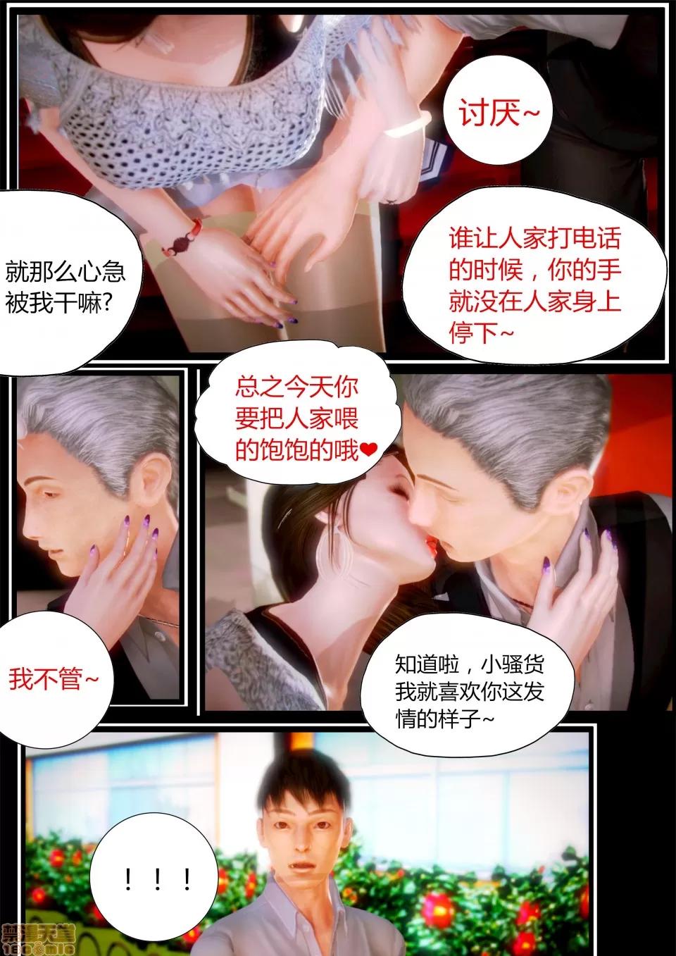 性感女人 性感女人 5 第11页