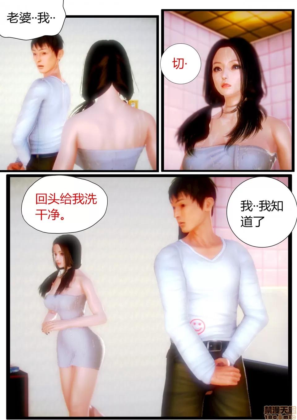 性感女人 性感女人 5 第20页
