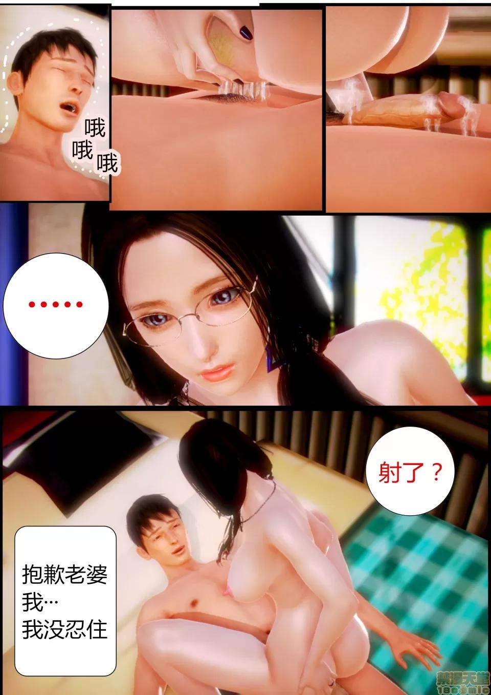 性感女人 性感女人 5 第24页