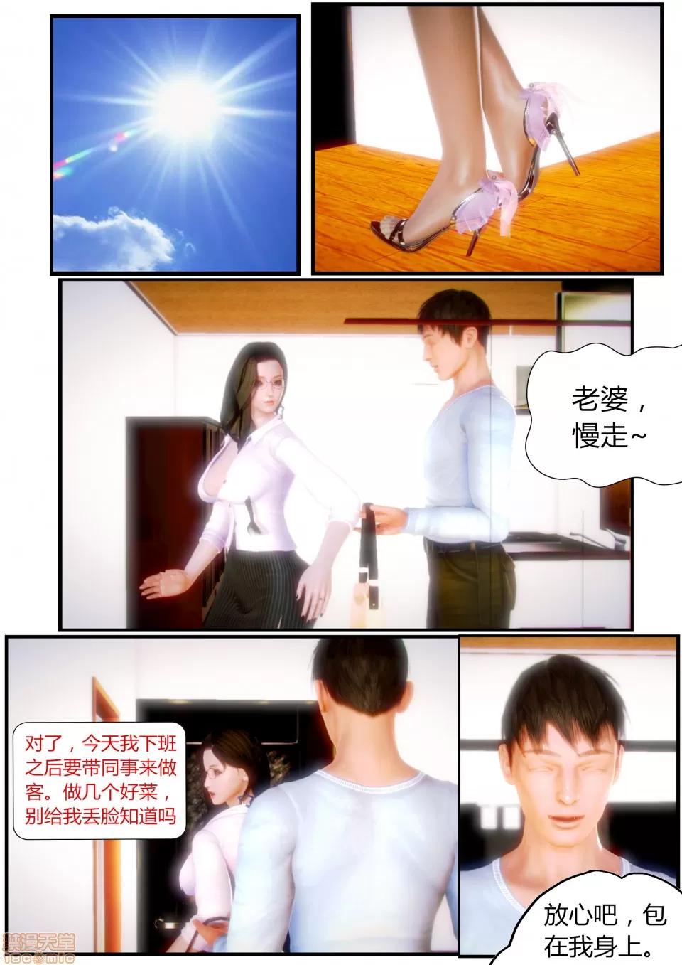 性感女人 性感女人 5 第27页