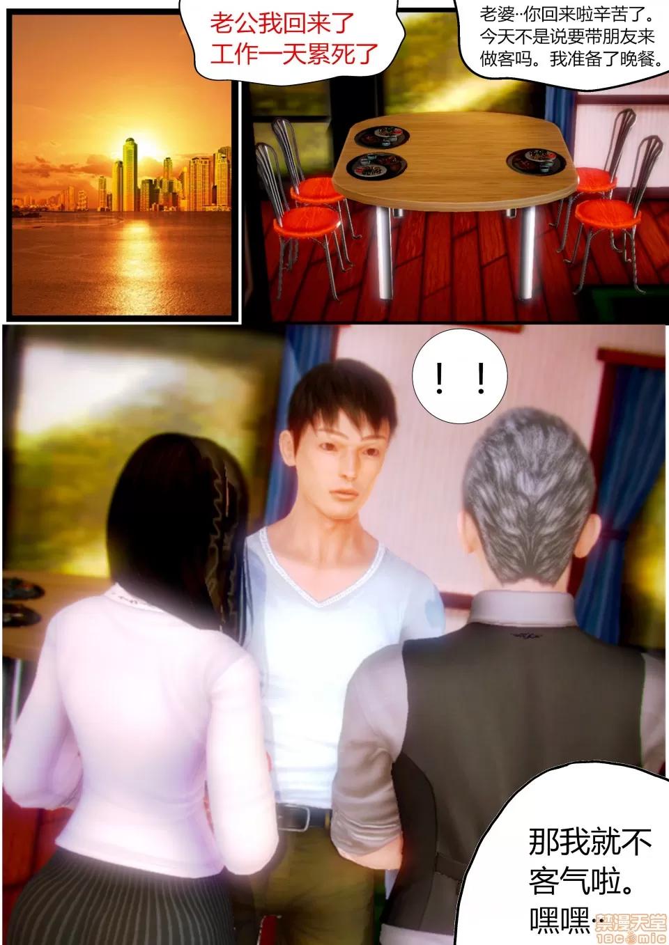 性感女人 性感女人 5 第29页