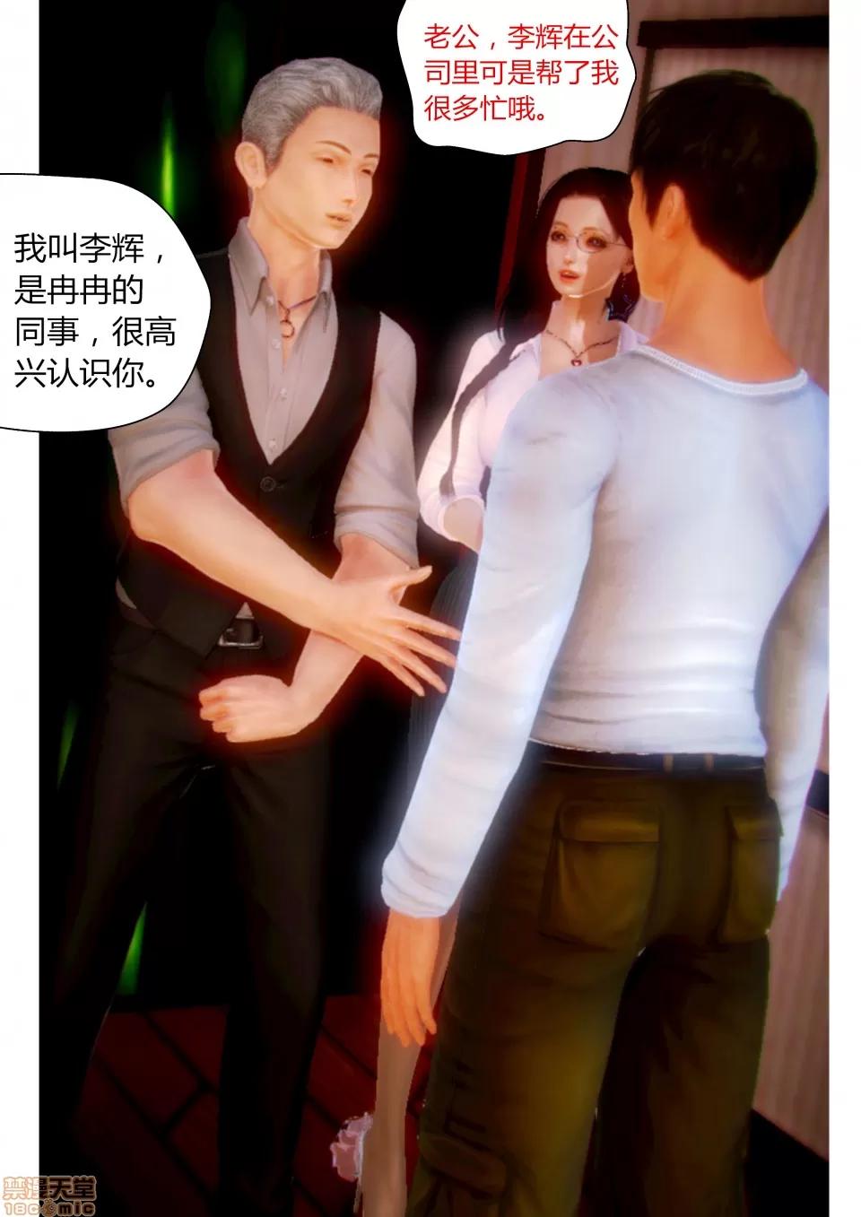 性感女人 性感女人 5 第30页