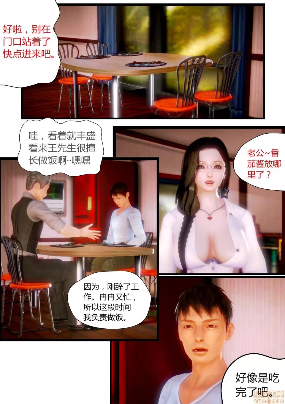 性感女人 性感女人 5 第32页