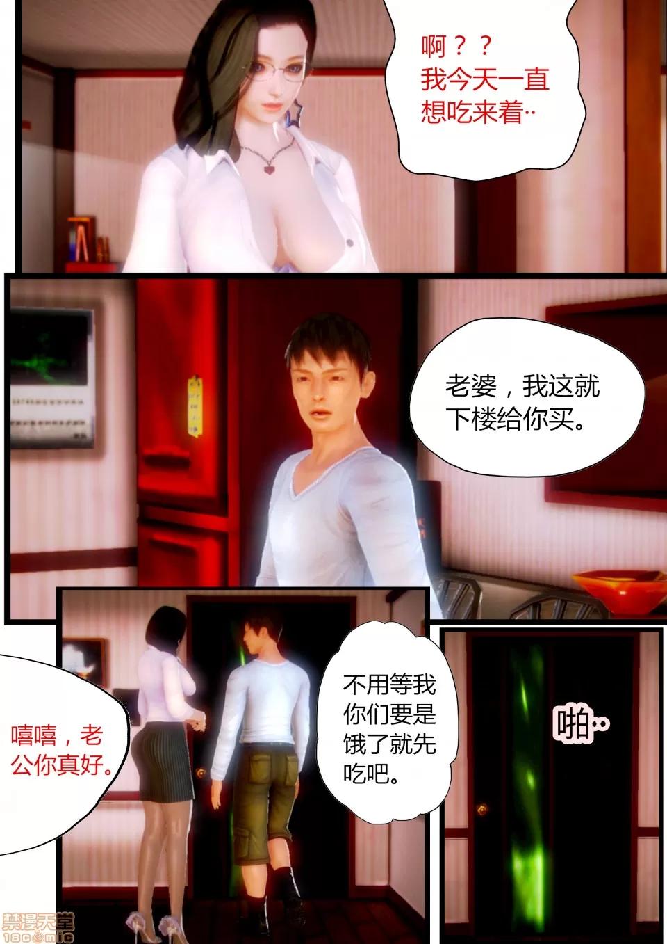 性感女人 性感女人 5 第33页