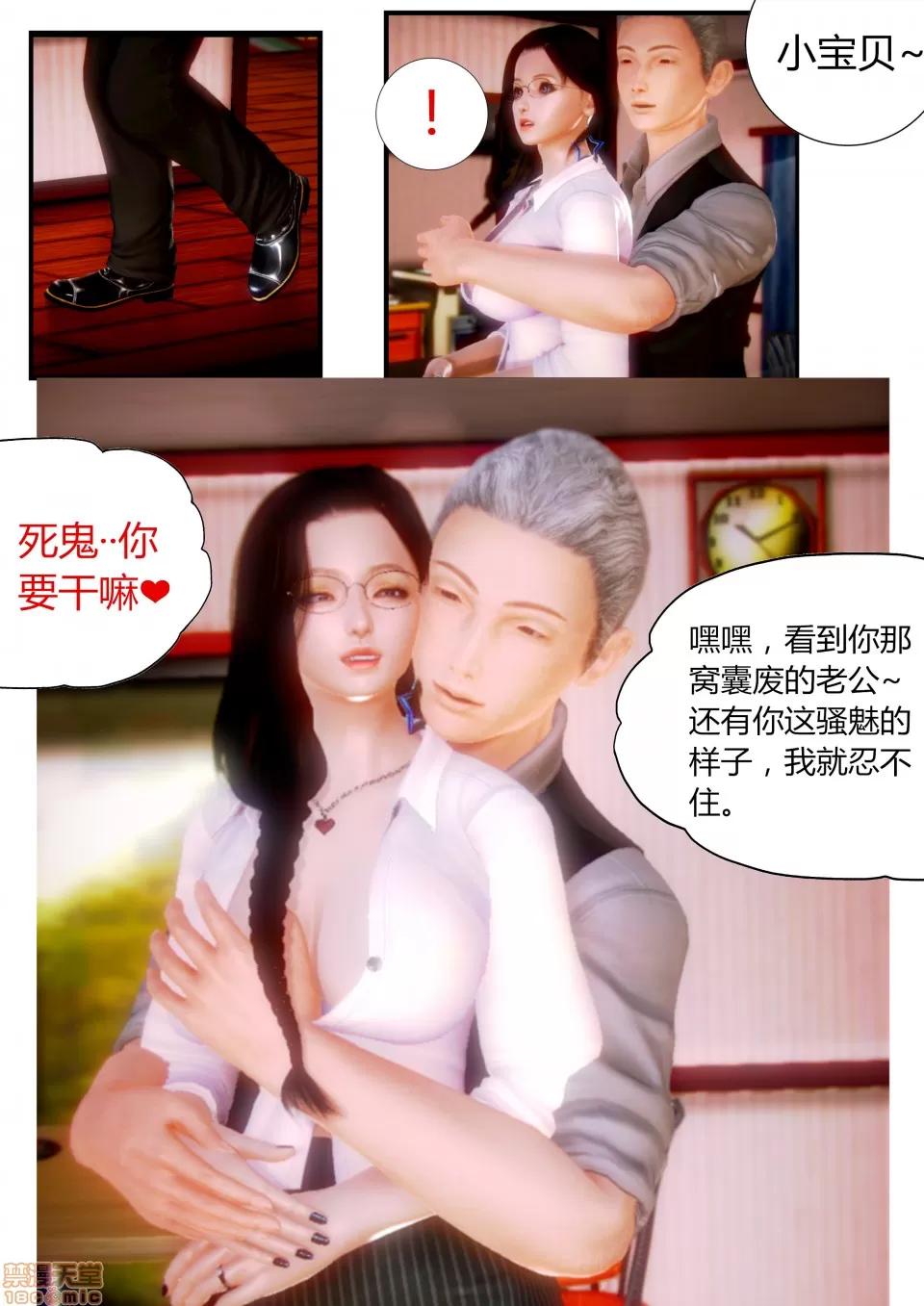 性感女人 性感女人 5 第34页