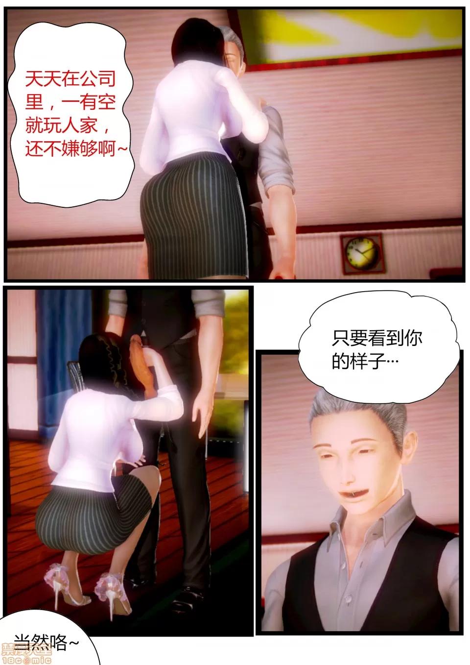 性感女人 性感女人 5 第36页