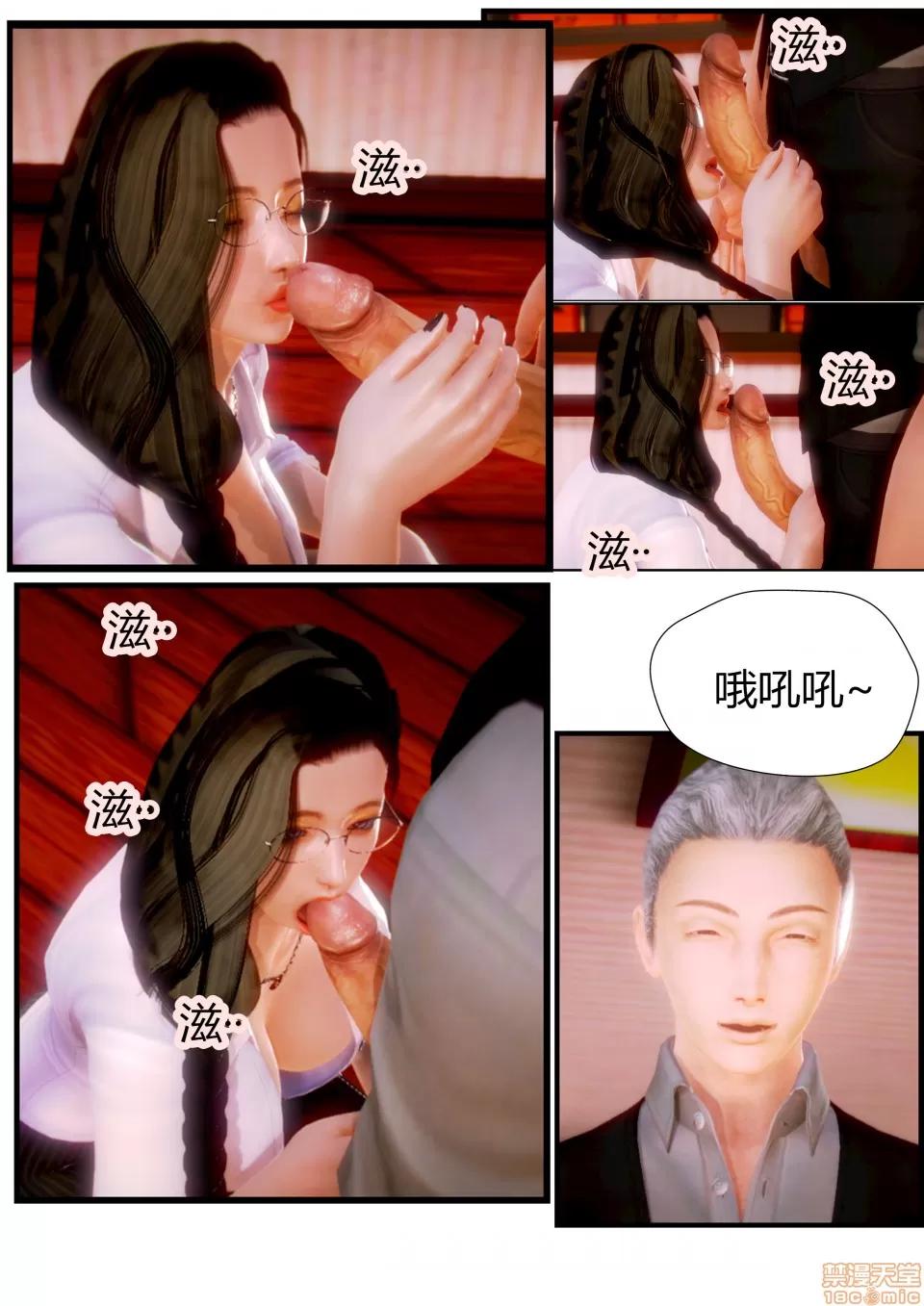 性感女人 性感女人 5 第38页