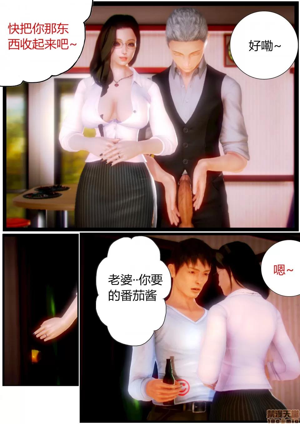 性感女人 性感女人 5 第40页
