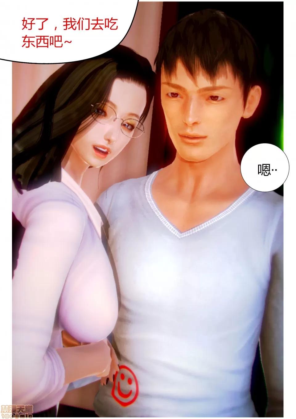 性感女人 性感女人 5 第43页
